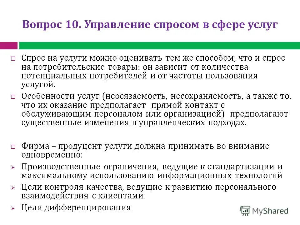 В количестве услуг можно. В количестве услуг можно. Количество услуг. В количестве услуг можно. Количество услуг.