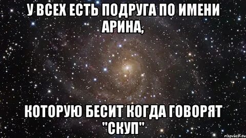 Что ответить бывшей подруге