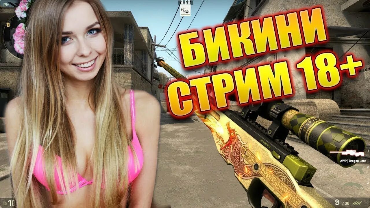 Стрим девчонок. Стрим кс девушка. девушка кс го. стрим cs go девушка. стримы девушек.