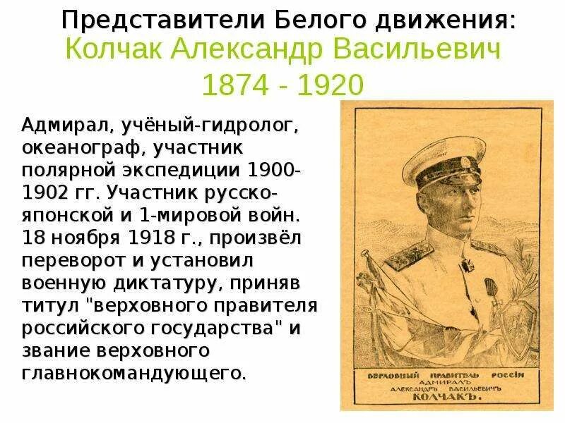 Колчак сообщение. Адмирал колчак.