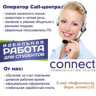 Оператор новгород