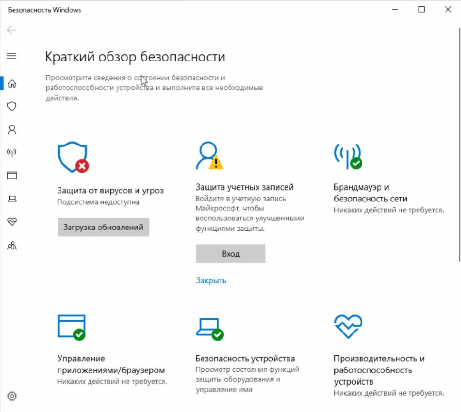 Как удалить безопасность windows. Подсистема безопасности windows 10. безопасность виндовс. краткий обзор безопасности windows. окно безопасность windows.