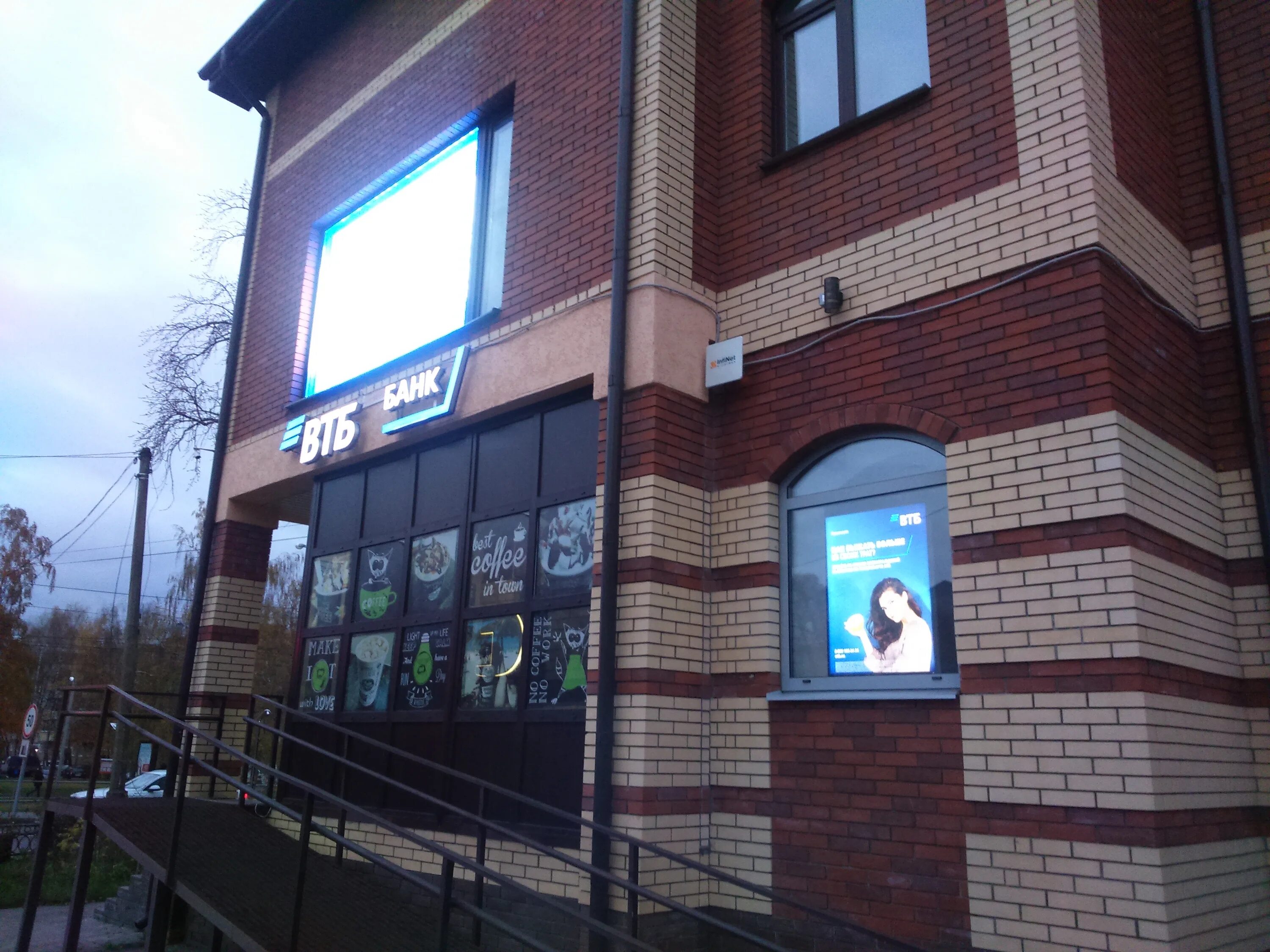 втб банк. банк втб одинцово можайское шоссе 81. работа втб в можайске. одинцово, ул. работа втб в можайске.