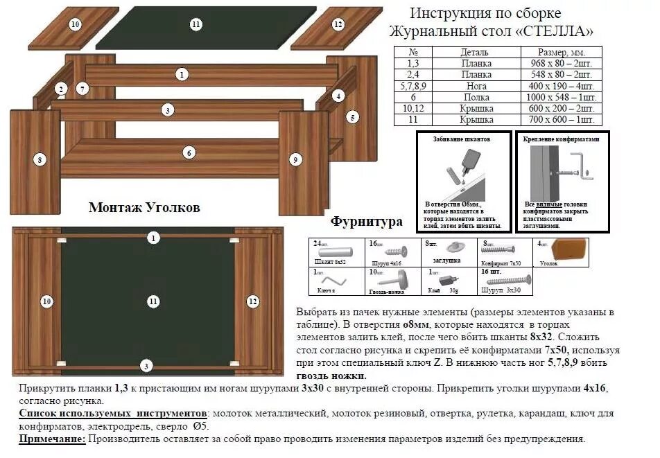НОВЫЙ Журнальный стол трансформер - купить в Красноярске, цена 4 500 руб., прода