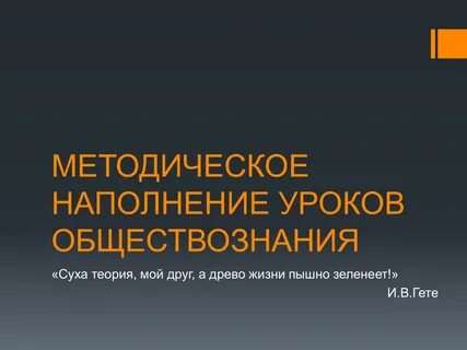 Теория суха а древо жизни