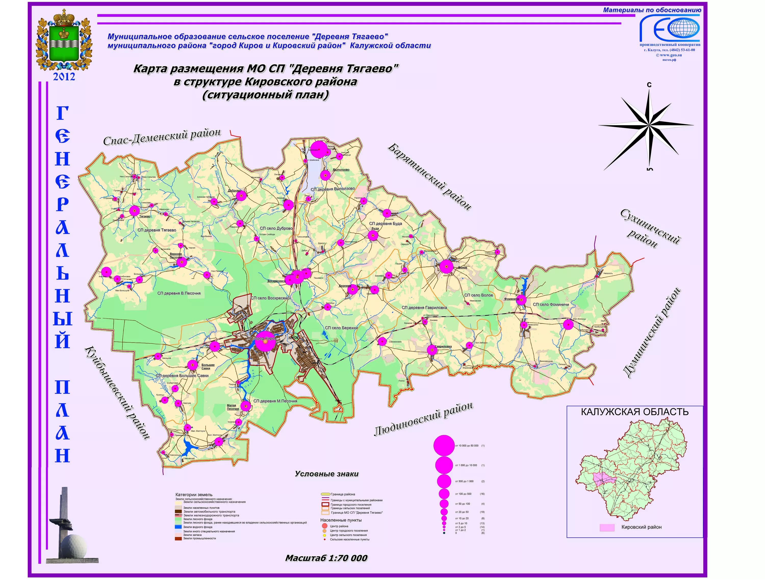 киров калужской карта города. киров калужская область на карте. киров калужской карта города. киров калужской карта города. кировский район калужской области карта.