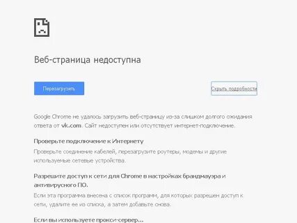 Почему пишет сайт недоступен