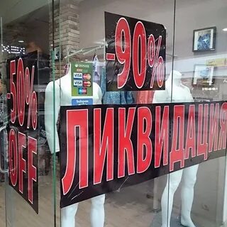 Москва закрыть магазины
