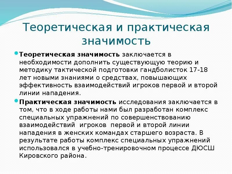 Какого их практическое значение