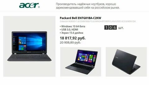 Производители ноутбуков