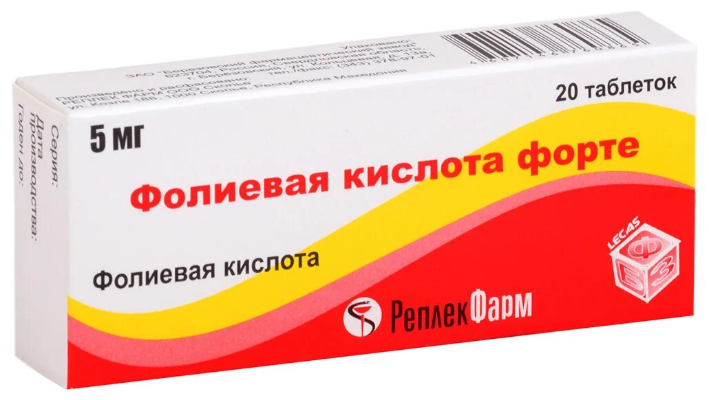 Фолиевой кислоты 5мг. Фолиевая кислота 5 мг. фолиевая кислота форте таб. 5мг №20. фолиевая кислота форте реплекфарм. фолиевая кислота форте 5 мг реплекфарм.