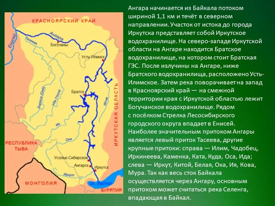 Восточная сибирь реки список. Ангара приток Енисея. Ангара река в Восточной Сибири на карте. Ангара река в Восточной Сибири. Ангара и Енисей на карте.