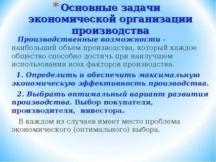 Максимальная экономика