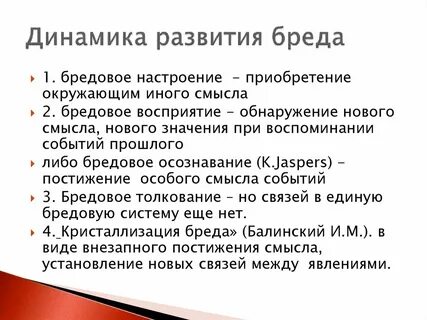 Синдром величия