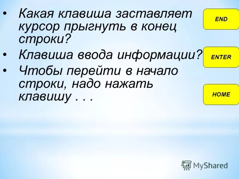 Переход в начало строки. Переход в начало строки