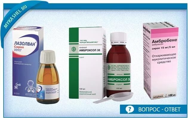 амбробене для ингаляций. амбробене сироп 15мг/5мл 100мл инструкция. амброксол сироп для детей. амброксол сироп для детей. амброксол 2.