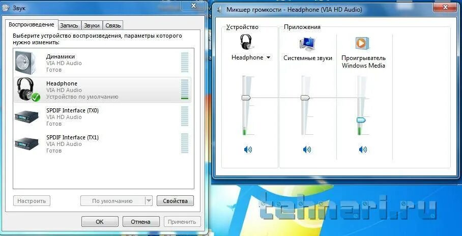 Через наушники плохой звук. Настроить наушники на компьютере. Микшер громкости на наушниках. Настройка наушников на ПК. Как уменьшить громкость наушников на ПК.