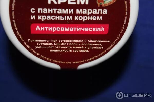 панты марала бальзам суставной. мазь софья с пантами марала. алтайский бальзам с пантами марала суставной. панты марала бальзам суставной. крем софья панты алтайского марала, обновление суставов.