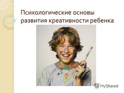 Человек существо творческое