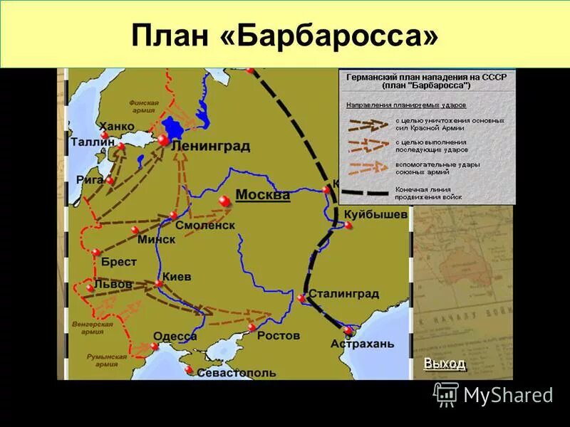 Гитлеровский план барбаросса. План Барбаросса Великая Отечественная война таблица. План нападения на СССР Барбаросса. План Барбаросса карта. Направления ударов немецких войск по плану Барбаросса.