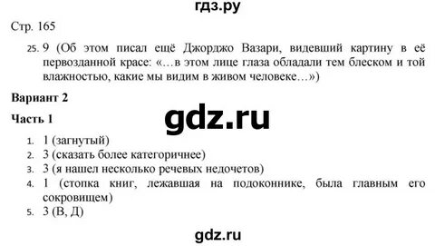 Русский язык 7 класс стр 166