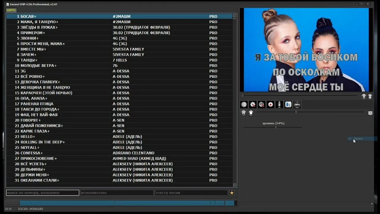 Алло база база песня. Караоке плеер. Караоке Энкор. Encore Pro караоке. Encore 3.