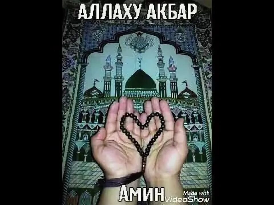 Что значит акбар в переводе. Что значит акбар в переводе