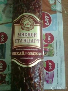 Мясной стандарт