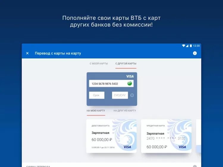 Втб пополнить телефон. ВТБ пополнить карту. Пополнить счет ВТБ без карты. Деньги на карте ВТБ. Как пополнить карту ВТБ.