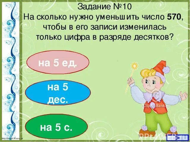 Насколько 10. Сколько будет 10. Сколько будет 10¹⁰+10¹⁰. 10 10 10 10 Сколько будет. Сколько будет 10 х 10.