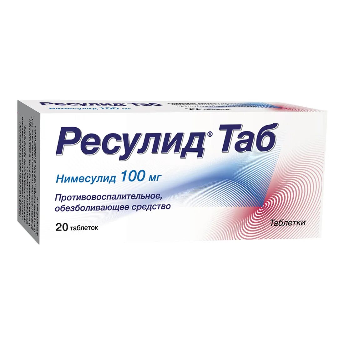 Ресулид 100мг таб. Апонил 100мг n20 таб. МЕДОКЕМИ Лтд. Нимесулид таблетки 100 мг. Ресулид таб тбл 100мг №20.