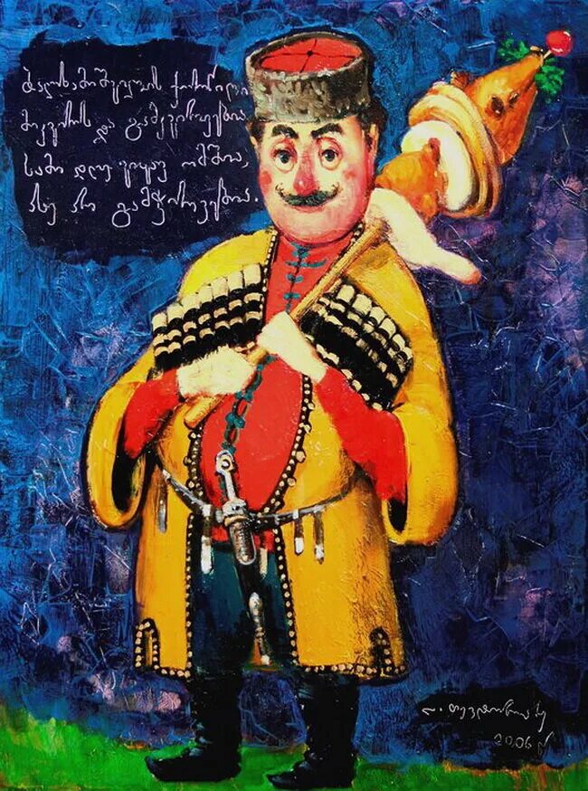 поздравление с новым годом по грузински. поздравление с новым годом на грузинском языке. открытки с новым годом на грузинском языке. поздравительная открытка с новым годом на грузинском языке.