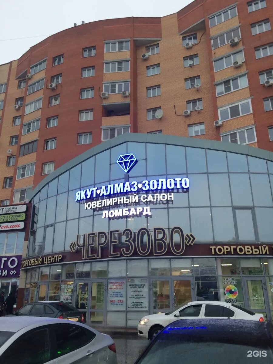 Магазин романтика рязань