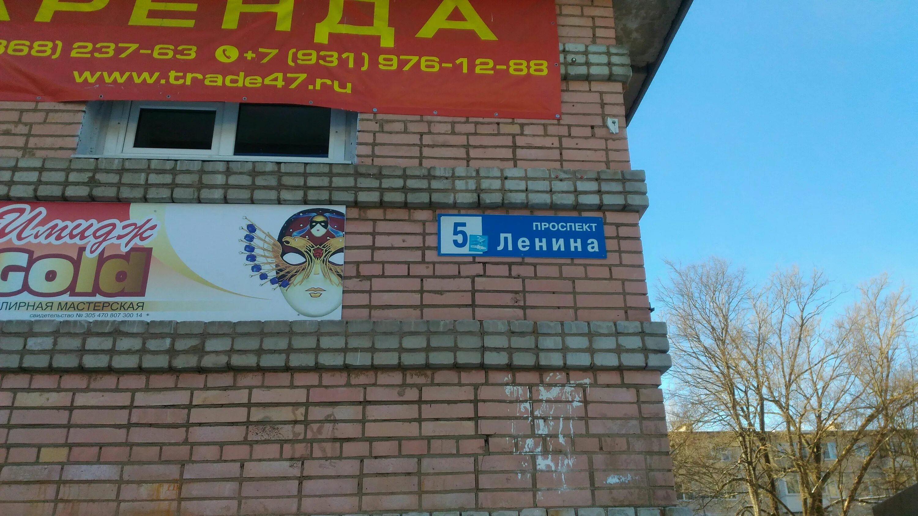 энергетиков 9 кириши. обувные мастерские кириши. имидж gold, кириши, проспект ленина, 5. магазин сантехники кириши мира 1 телефон. паутина компьютерный клуб зеленоград.