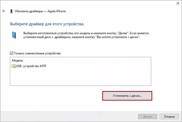 Apple device driver windows 10. Как обновить драйвер iphone на windows. айтюнс не видит устройство. как обновить драйвера на айфоне. itunes не видит iphone.