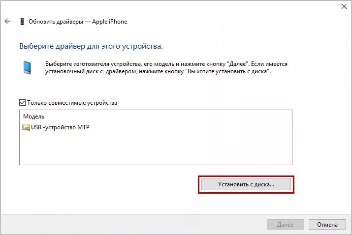 Почему айтюнс не видит устройство. Как обновить драйвера на айфоне. ITUNES не видит iphone. Айтюнс не видит айфон на компьютере. Itunes не видит usb