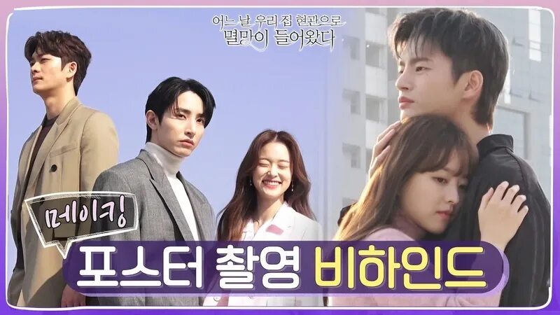 Дорама однажды разрушение вошло в мой дом 5 серия. Однажды разрушение вошло в дверь 12. Однажды разрушение постучалось в мою дверь сериал. Однажды разрушение вошло в мой дом. Однажды разрушение вошло в дверь 12.