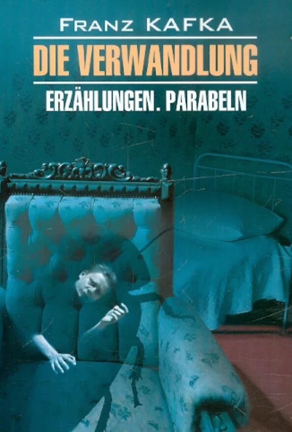 Кафка притчи. Франц кафка &quot;превращение&quot;. кафка die verwandlung. кафка превращение книга. кафка метаморфозы.