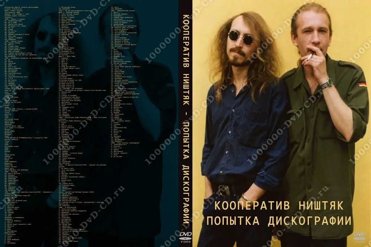 Кооператив ништяк тексты. Кооператив ништяк. группа кооператив ништяк. кооператив ништяк 1988. кооператив ништяк фото.