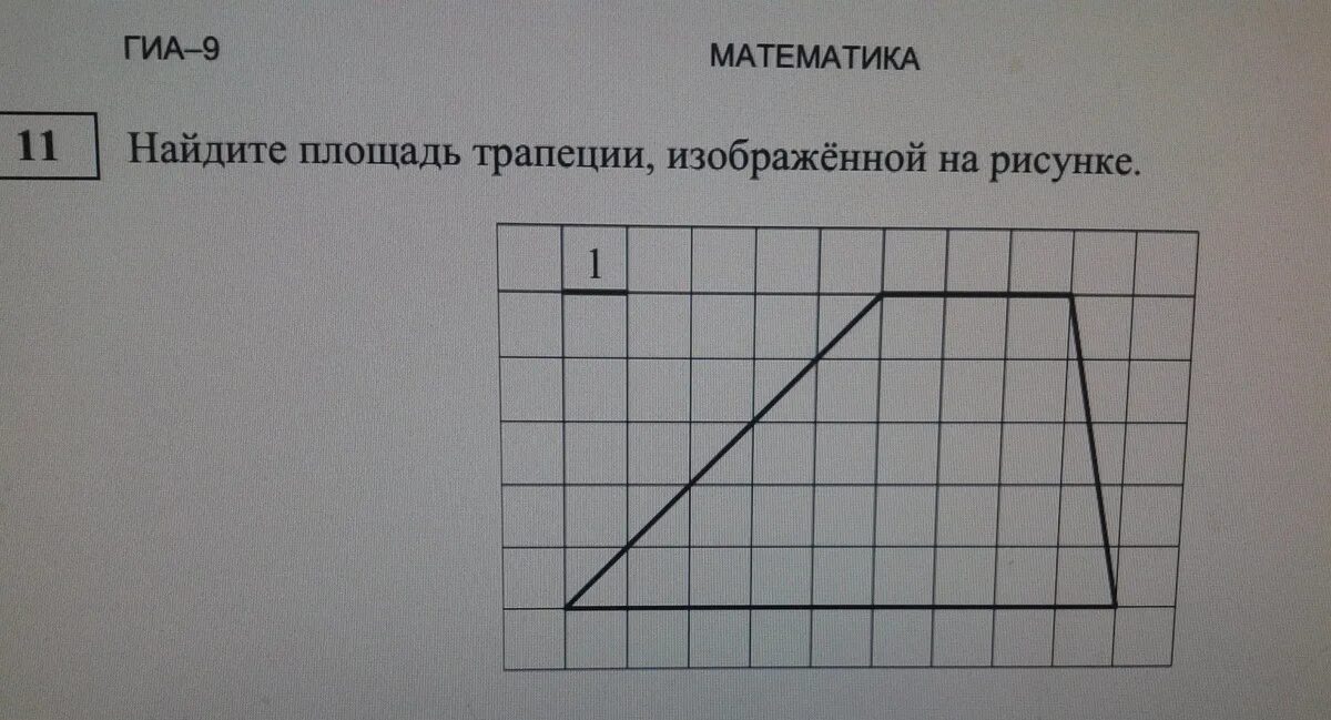 Найдите площадь трапеции изображенной на рисунке 41. Найдите площадь трапеции изображенной на рисунке 41