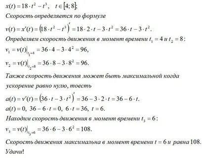 Известно что икс 1