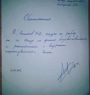 Зачем просит писать