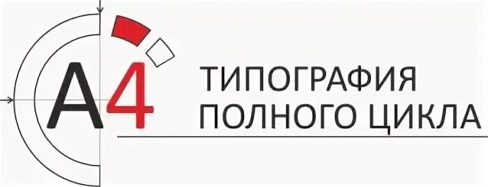 Типография а4. Типография а4