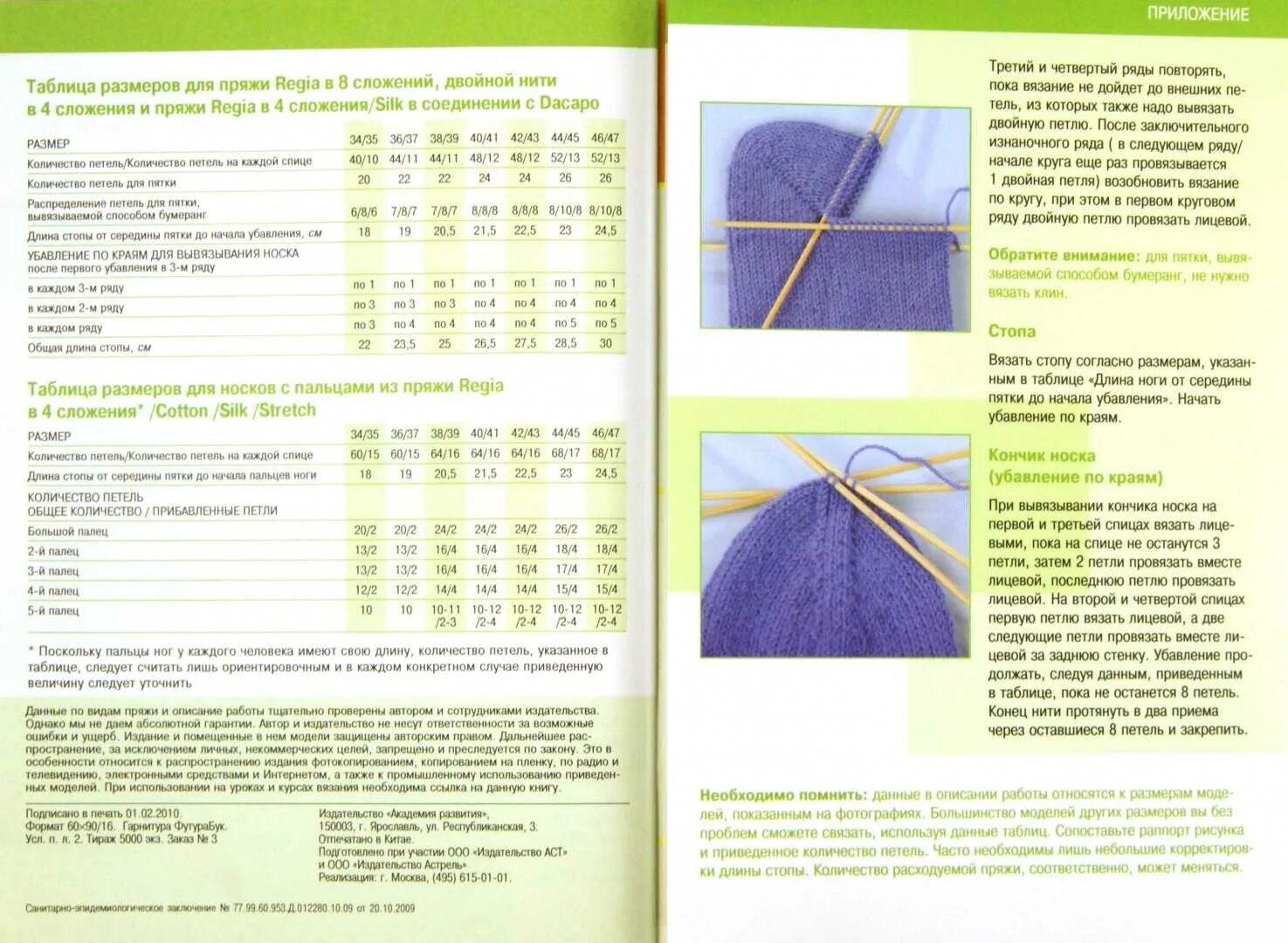 Рассчитать петли спицами. Таблица расчета пряжи для вязания спицами по размерам. Пройма в детской кофте. Рассчитать петли спицами. Вязание на линейке крючком.