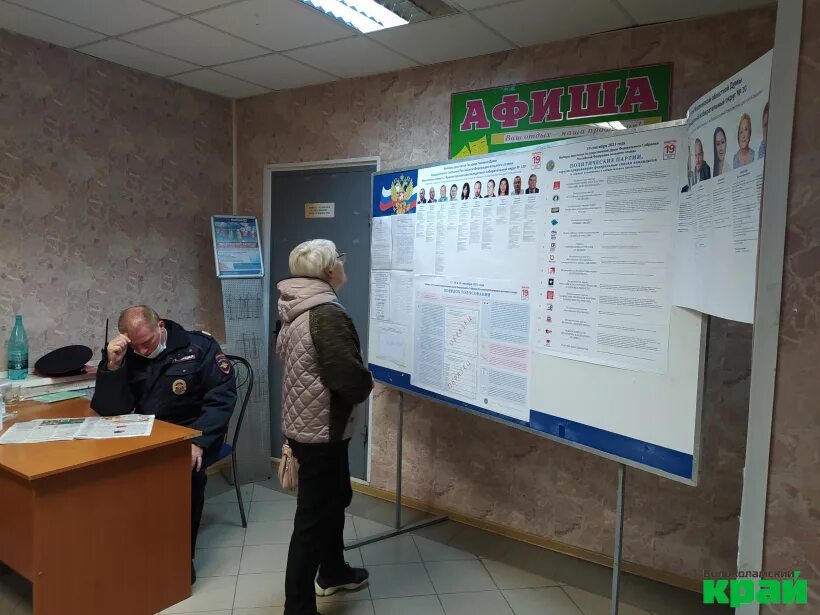 явка избирателей март 2024