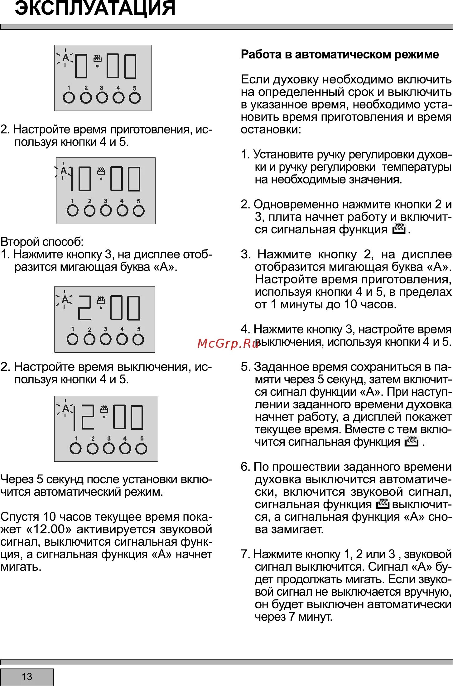 Как снять блокировку с духовки haier Steam Community :: Guide :: Как приготовить котлеты из Mommy long legs