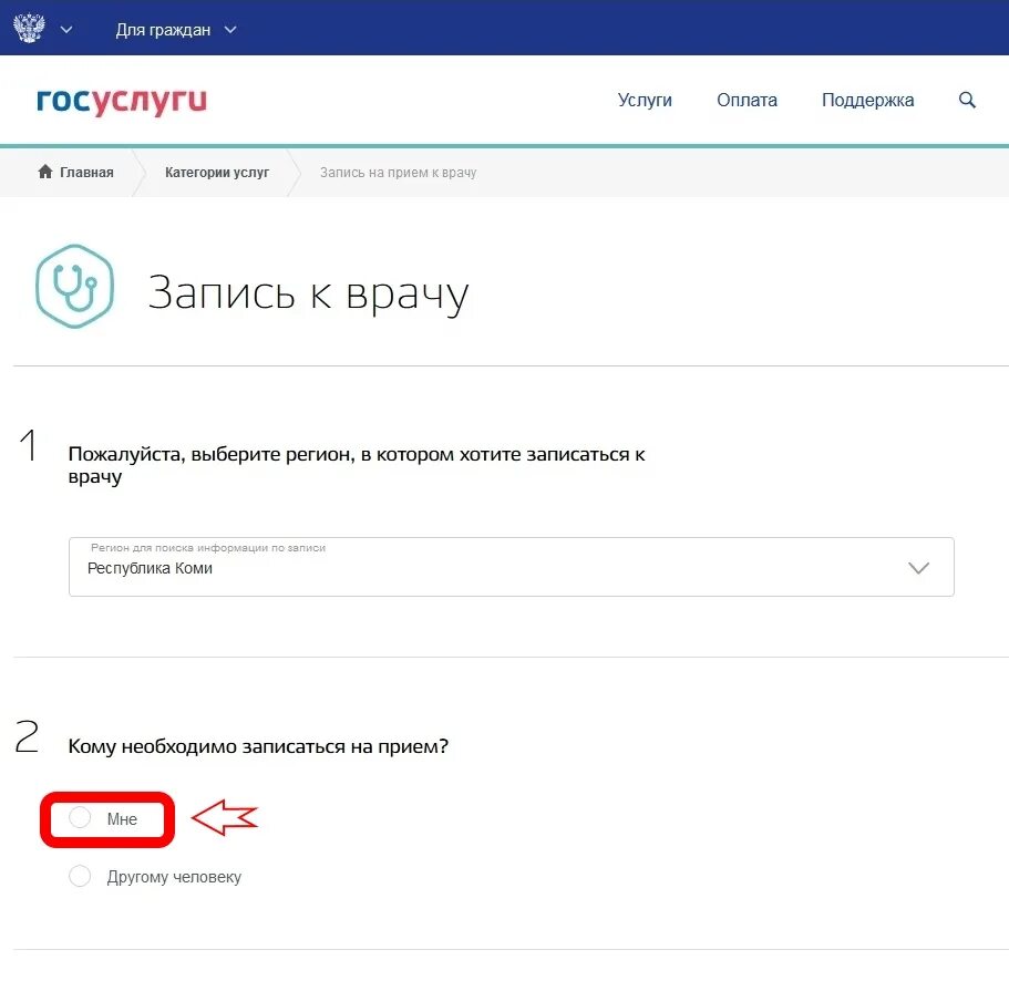 Тест пцр госуслуги