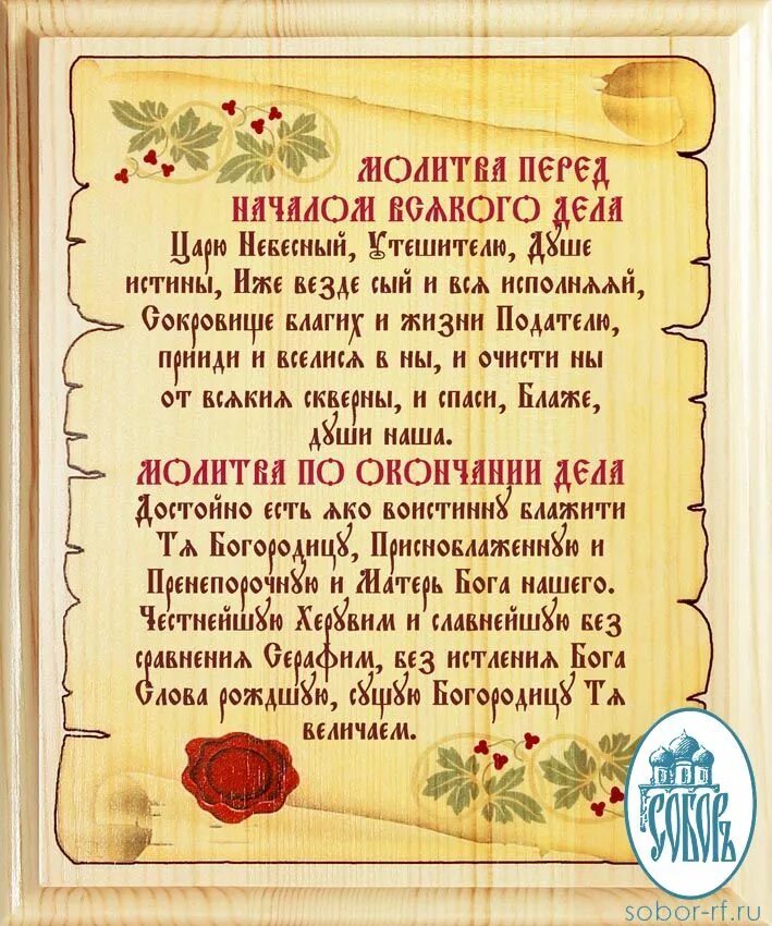 Псалмы на русском читать. Псалом 26 50 90. Псалом 26 Псалом Давида. 50-Й Псалом царя Давида. Псалом 50.