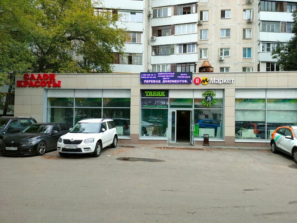 москва, щёлковское ш. москва, щёлковское ш. щелковское шоссе 79 корп 1. 1. москва, щёлковское ш.