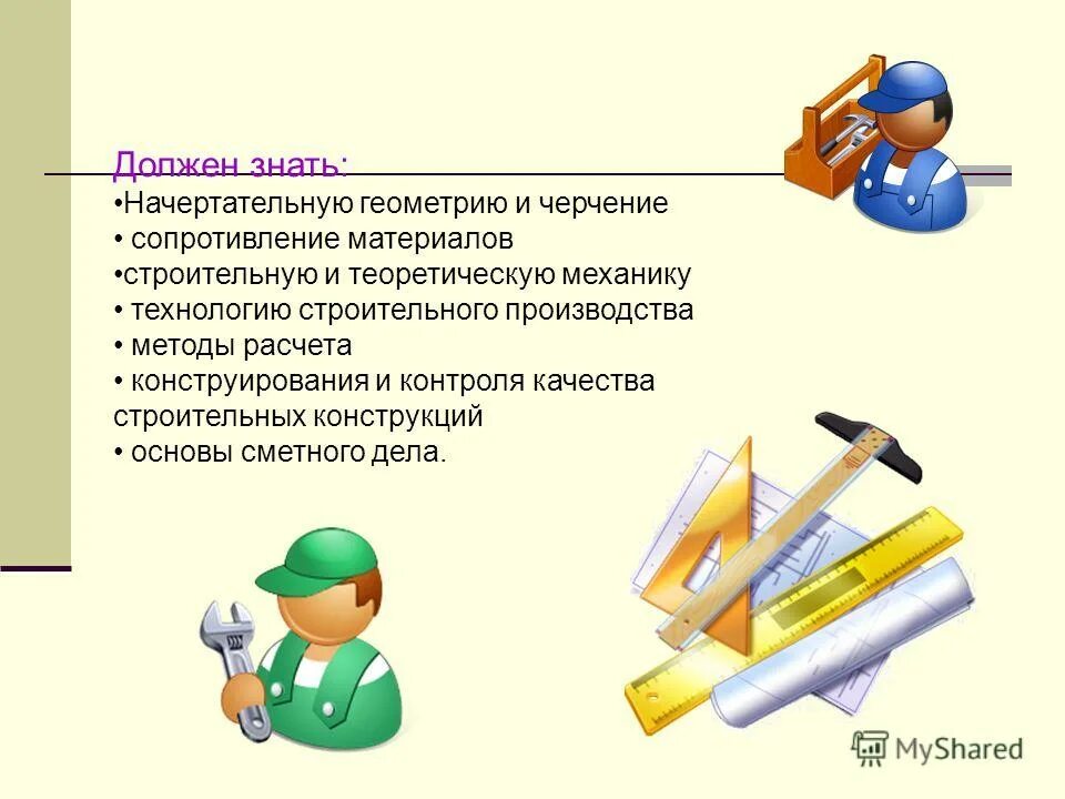И. Расчёты и конструирование машин. Тимонин основы расчета и конструирования. Тимонин основы расчета и конструирования. Курс детали машин и основы конструирования.